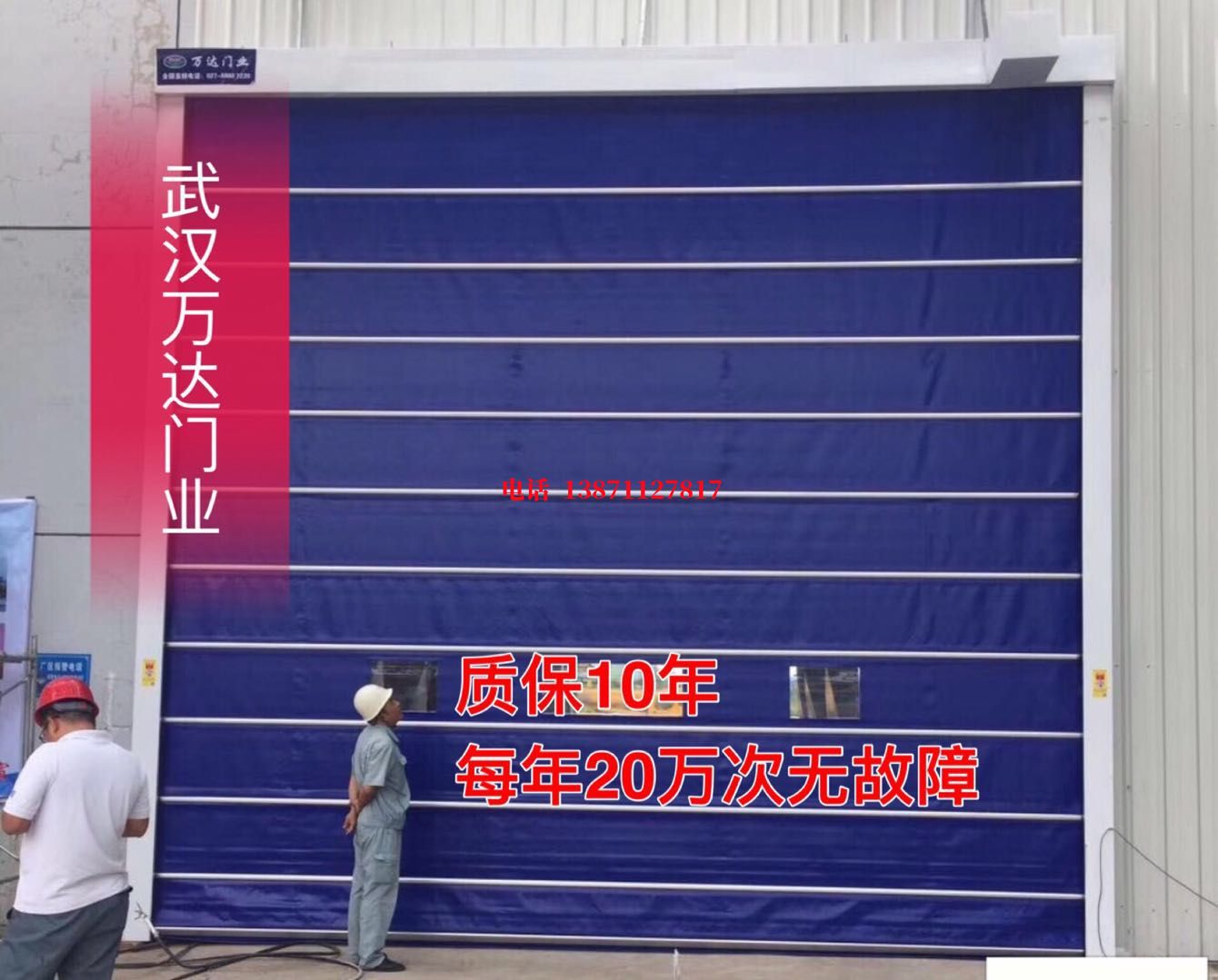 古浪厂房防尘门【背带式堆积门】